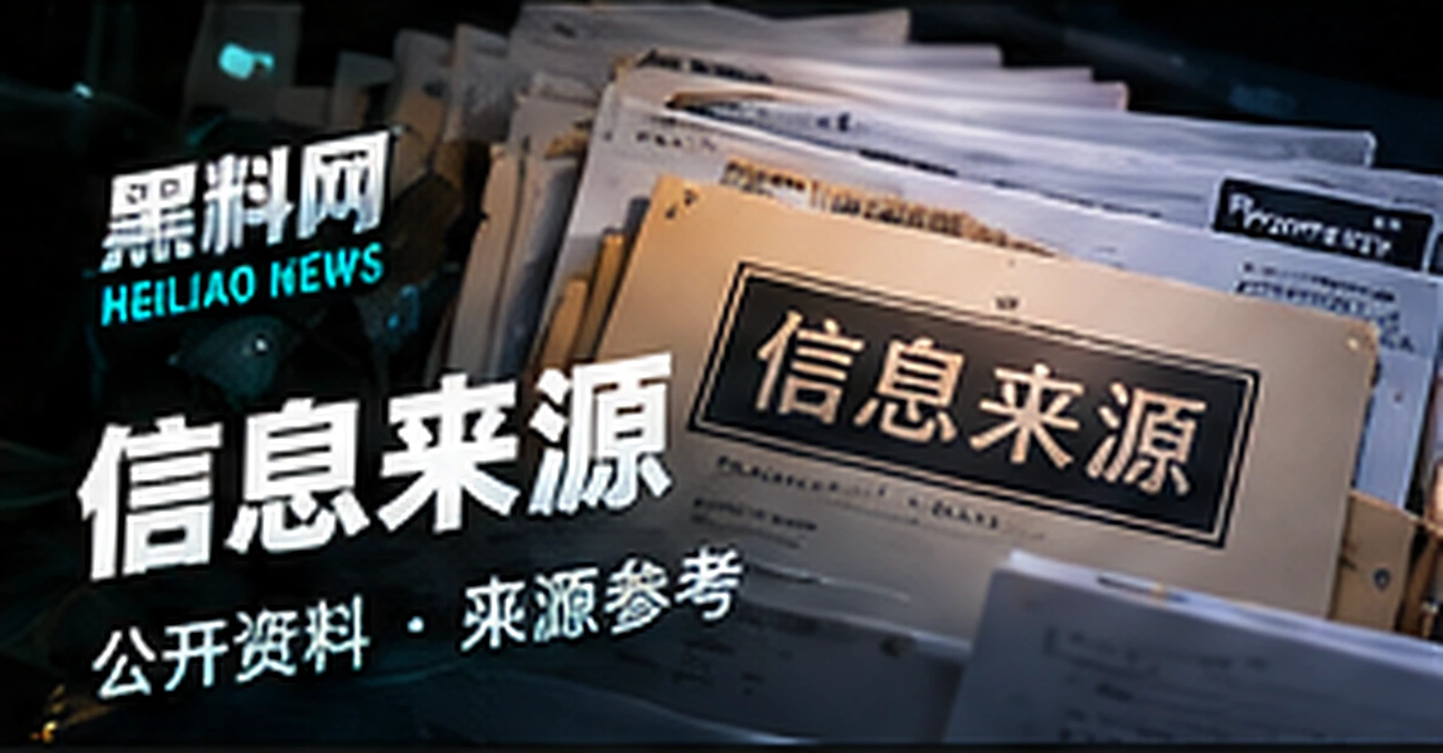 出处档案编辑概念视觉